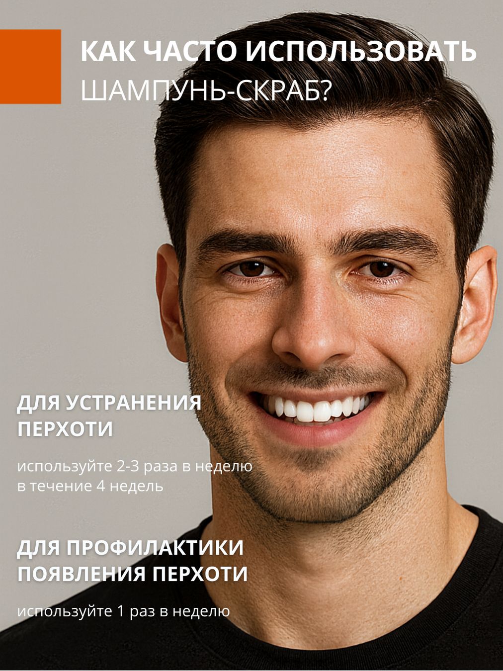 Шампунь DR. MARCUS HEILER Шампунь-пилинг от перхоти 250 мл - фото 12
