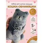 Набор для творчества HappyLine шитье Кошки-обниМЯШки