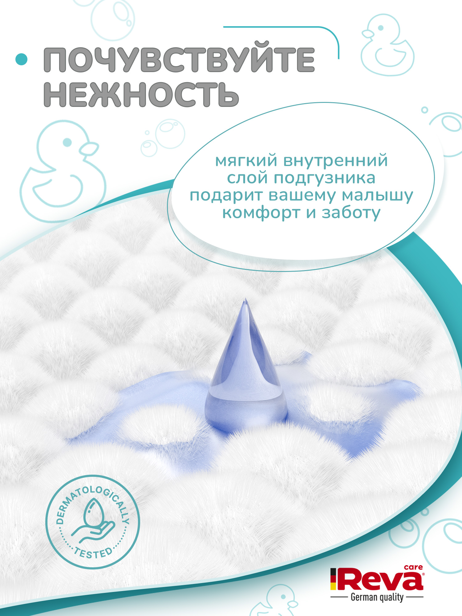 Трусики Reva Care Ultra Care L (9-14 кг) 56 шт. - фото 10