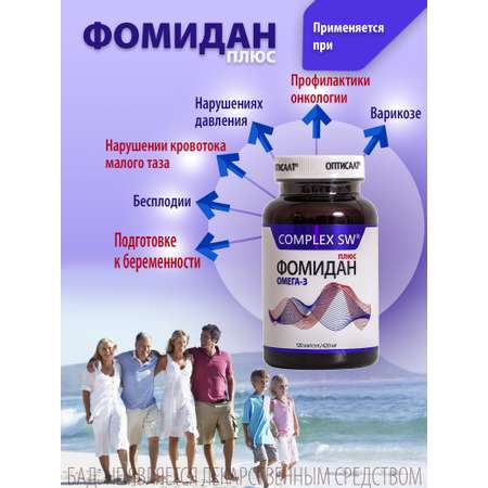 Омега 3 Фомидан Оптисалт 120 капсул