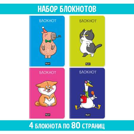 Блокнот Проф-Пресс в клетку А6 4 шт. В тренде 40 лист.