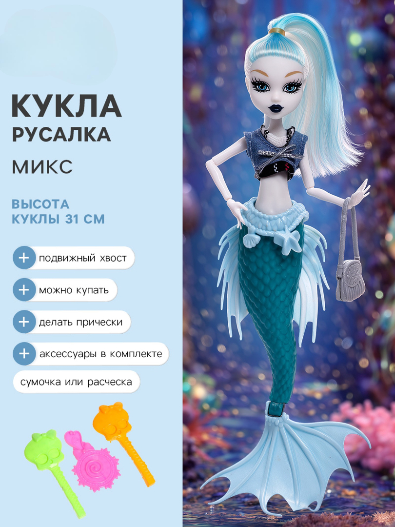 Кукла классическая Sima-Land 7009567 - фото 1