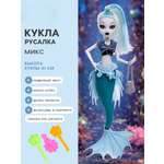 Кукла классическая Sima-Land