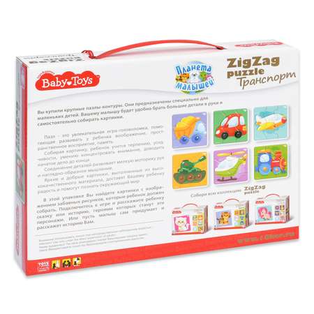 Пазл Десятое королевство Baby toys классический