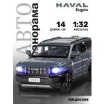 Внедорожник АВТОпанорама Haval Kugou 1:32