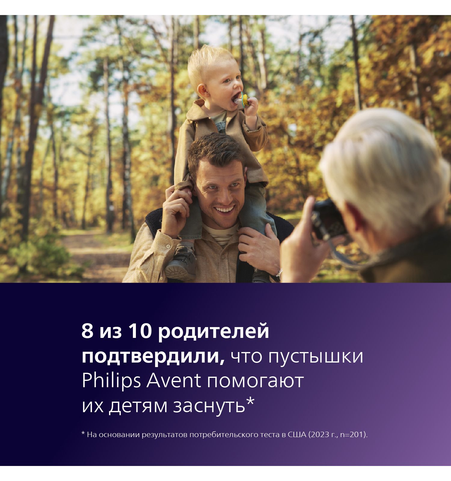 Пустышка Philips Avent силикон ортодонтическая от 18 мес. 2 шт. - фото 6