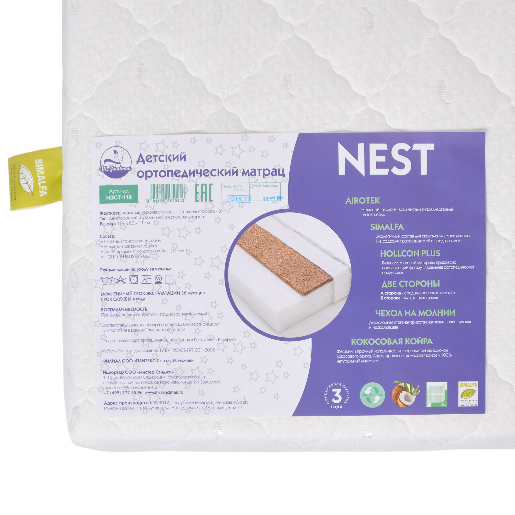 Матрас Mr Sandman Nest 120х60 - фото 5