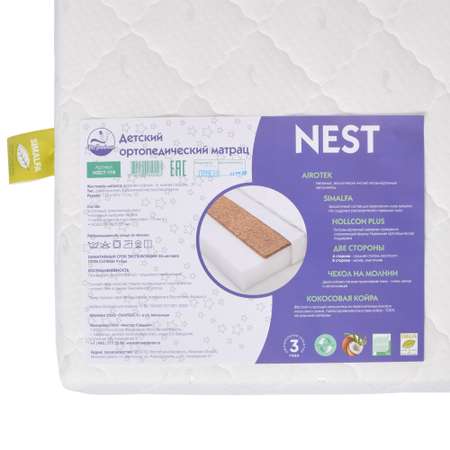 Матрас Mr Sandman Nest 120х60