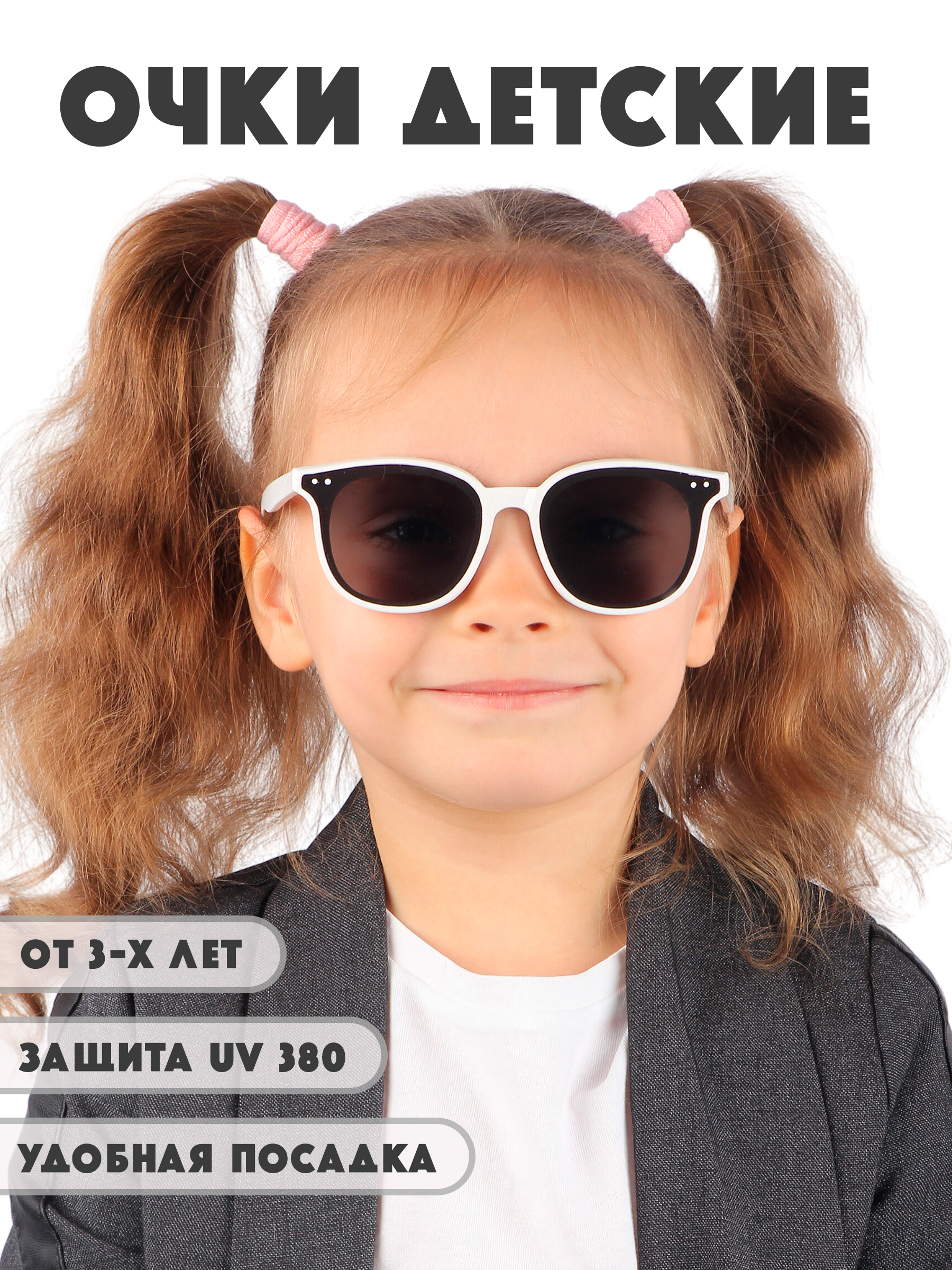 Очки солнцезащитные Little Mania RDT051-W - фото 2