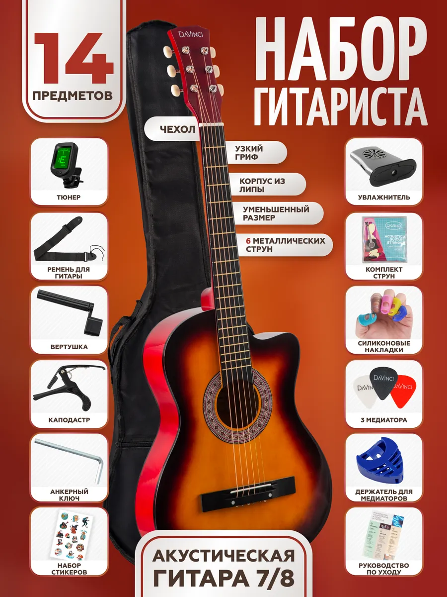 Игрушка музыкальная DaVinci гитара - фото 1