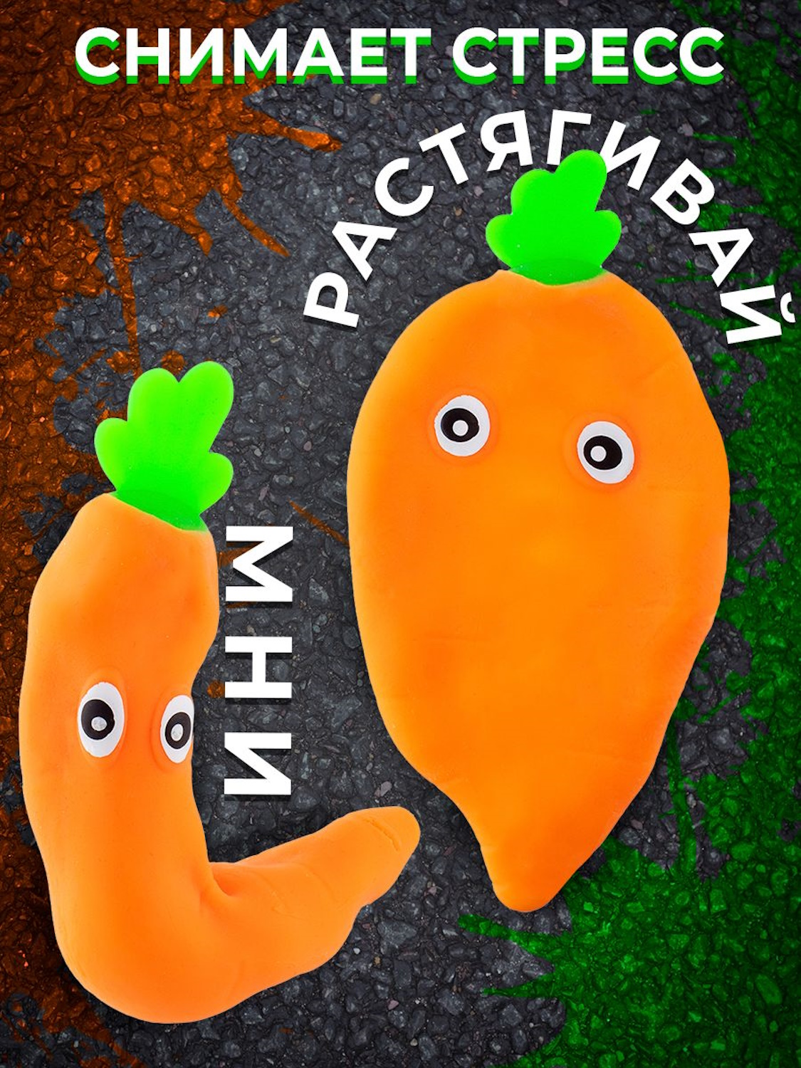 Игрушка-антистресс KiddiePlay сквиш Морковь Любовь - фото 8