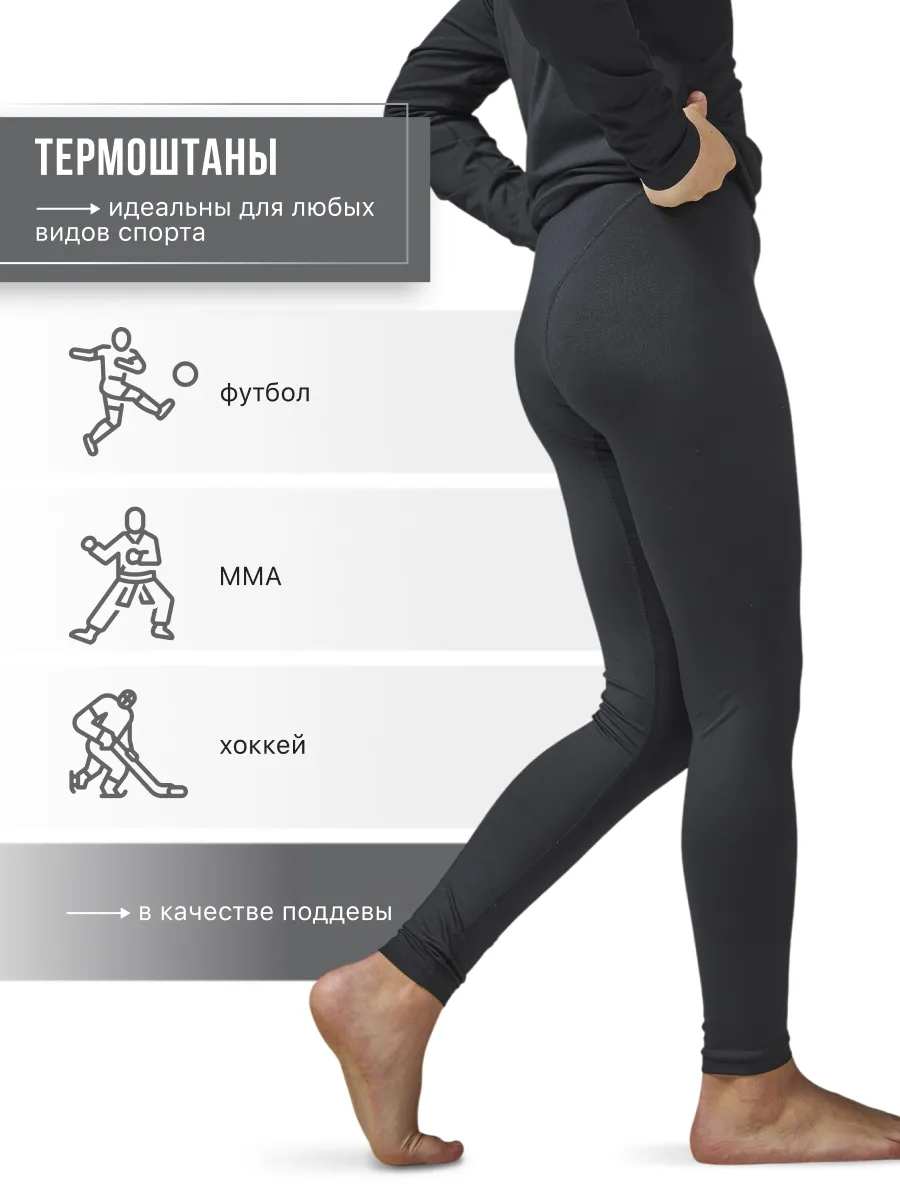 Термолеггинсы KELME 8161TL3005-000 - фото 5