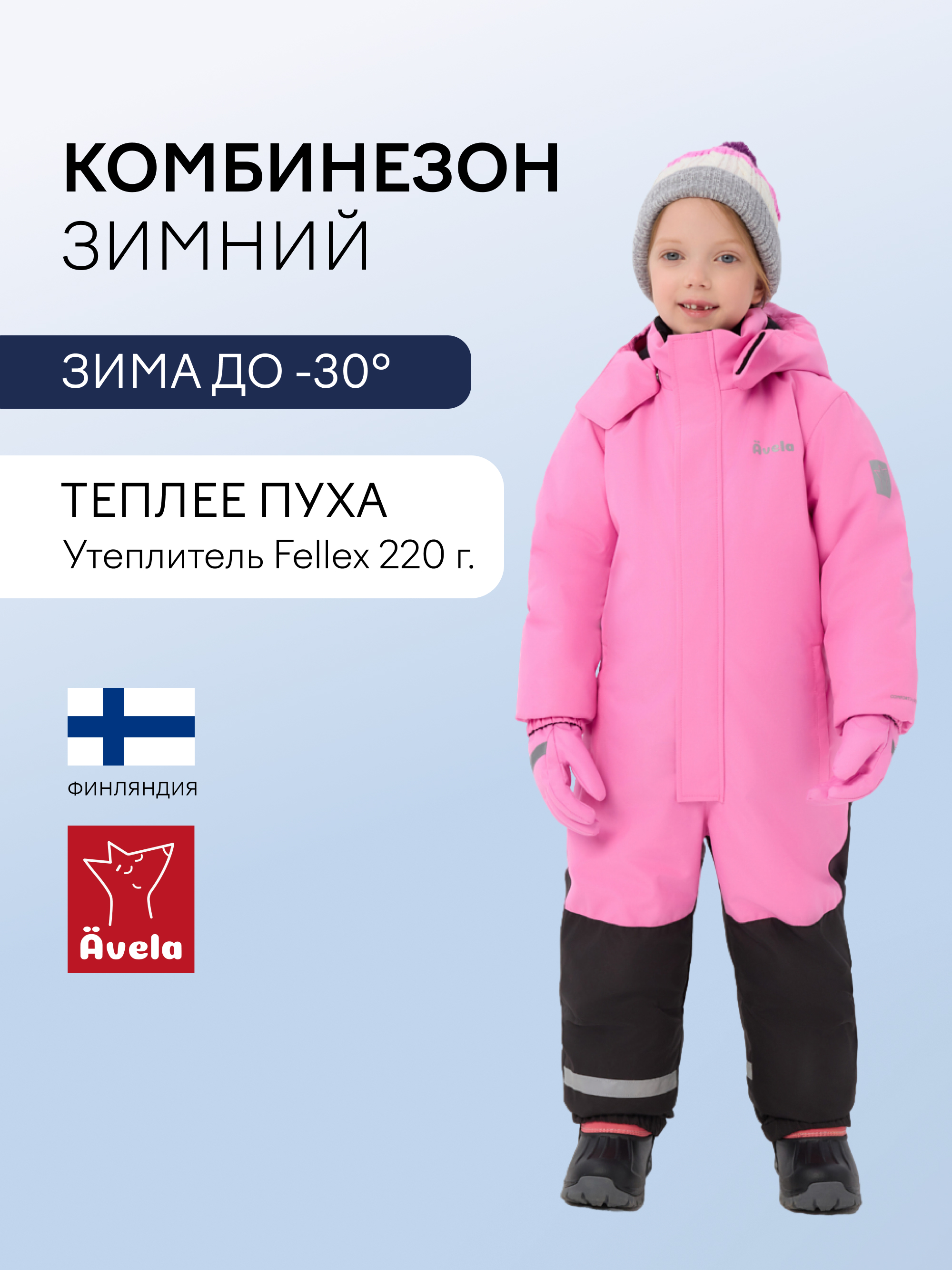 Комбинезон Avela 62105304-4160 - фото 2