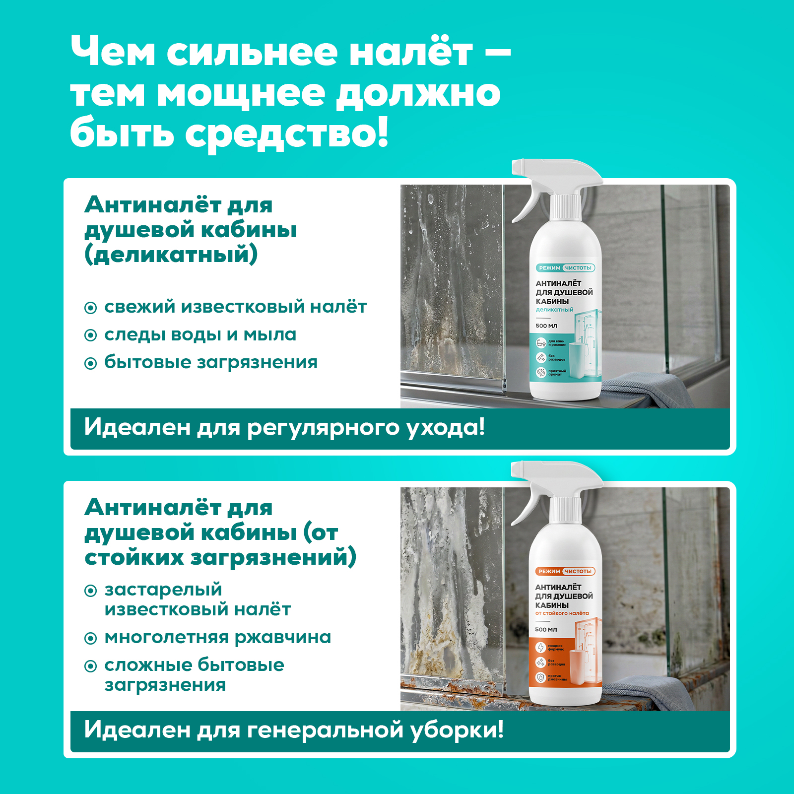 Моющее средство Режим Чистоты 500 мл 1 шт. 1 упак. - фото 7