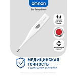 Термометр электронный OMRON