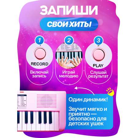 Игрушка музыкальная BelliniToys 7334 синтезатор