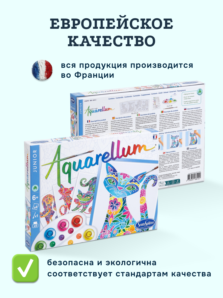 Набор для рисования SentoSphere Коты акварель - фото 5