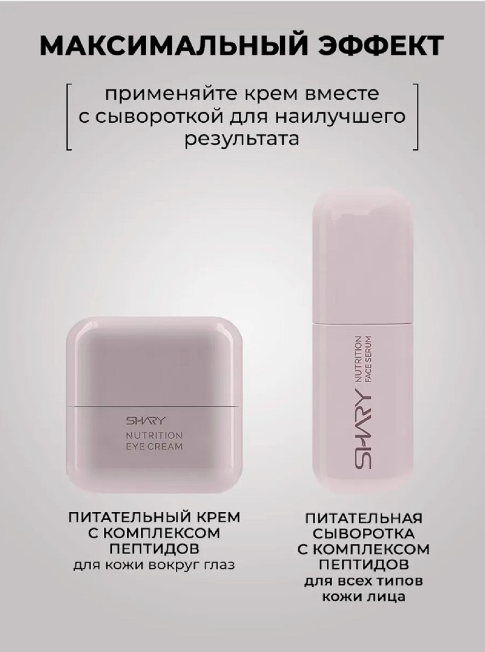 Крем SHARY для кожи вокруг глаз 30 мл - фото 6