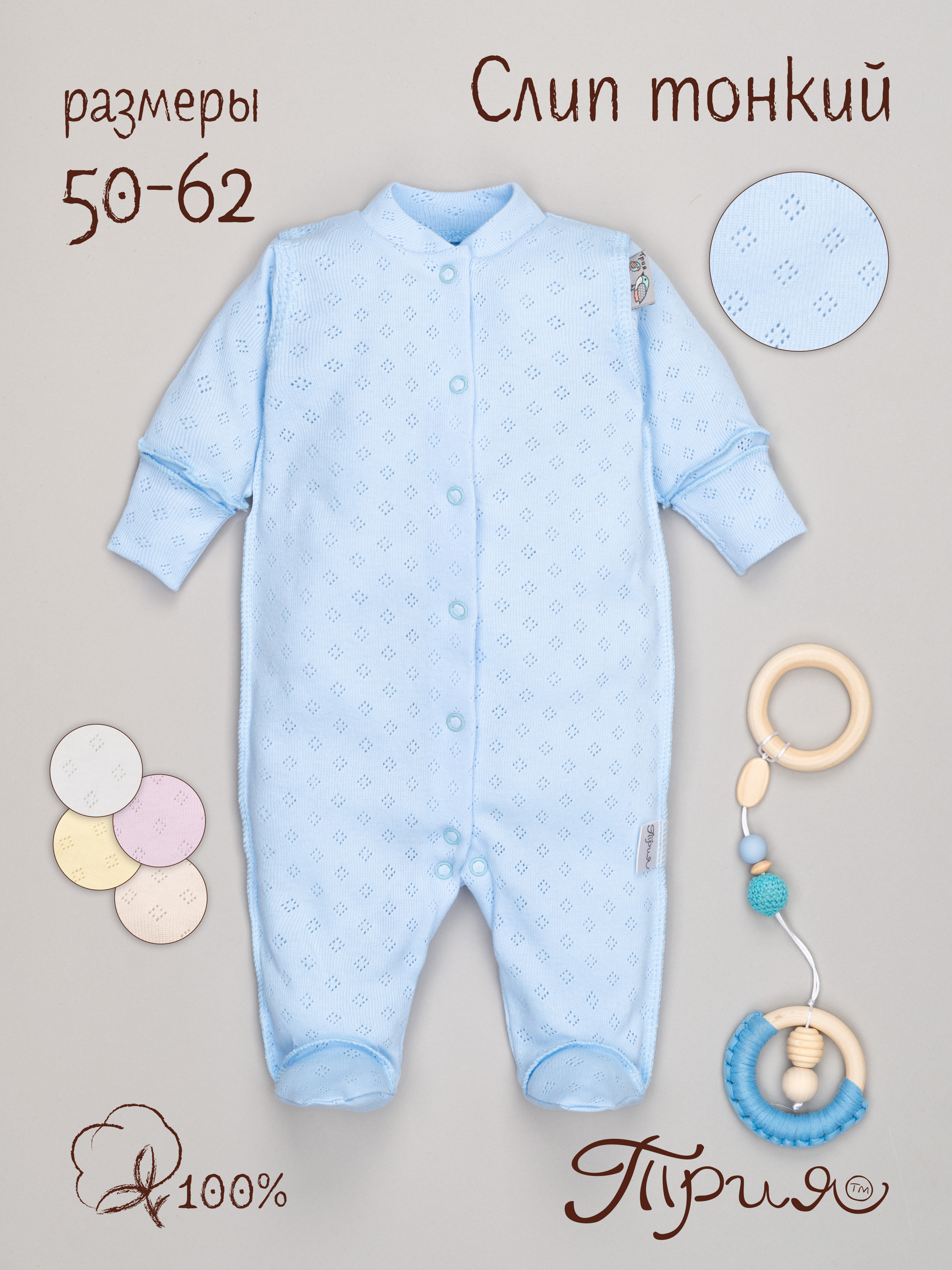 Комбинезон ТРИЯ 1015 ажурная рибана НВ голубой - фото 2