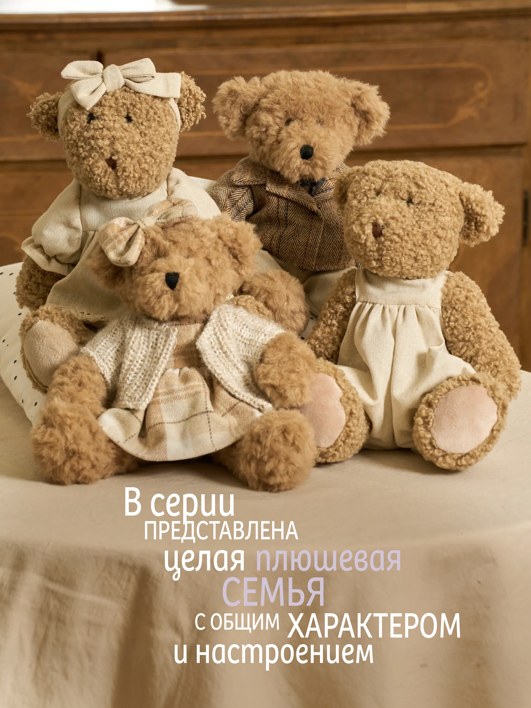 Мягкая игрушка Gulliver Ретро Мишка - фото 12