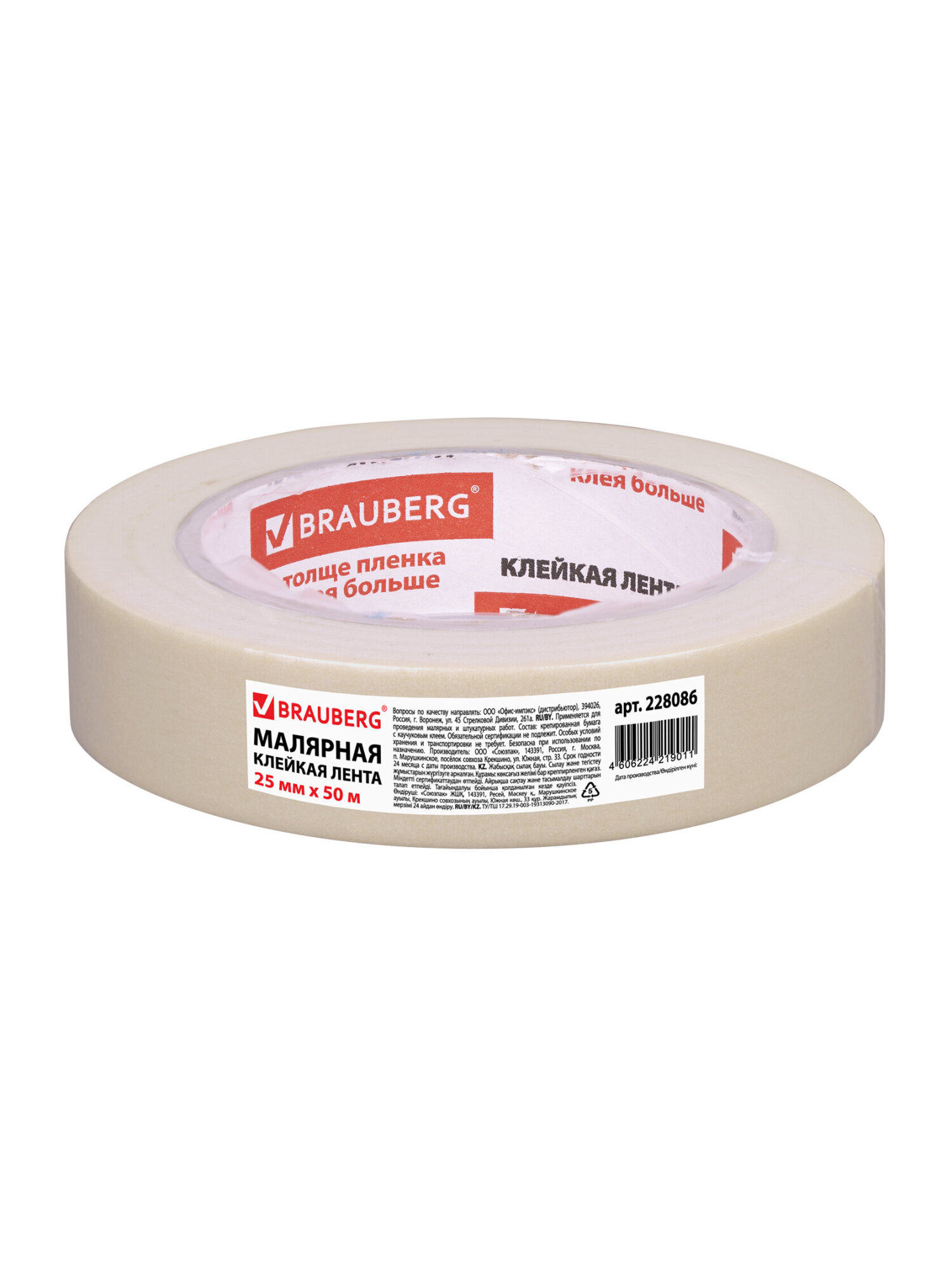 Клейкая лента Brauberg - фото 7