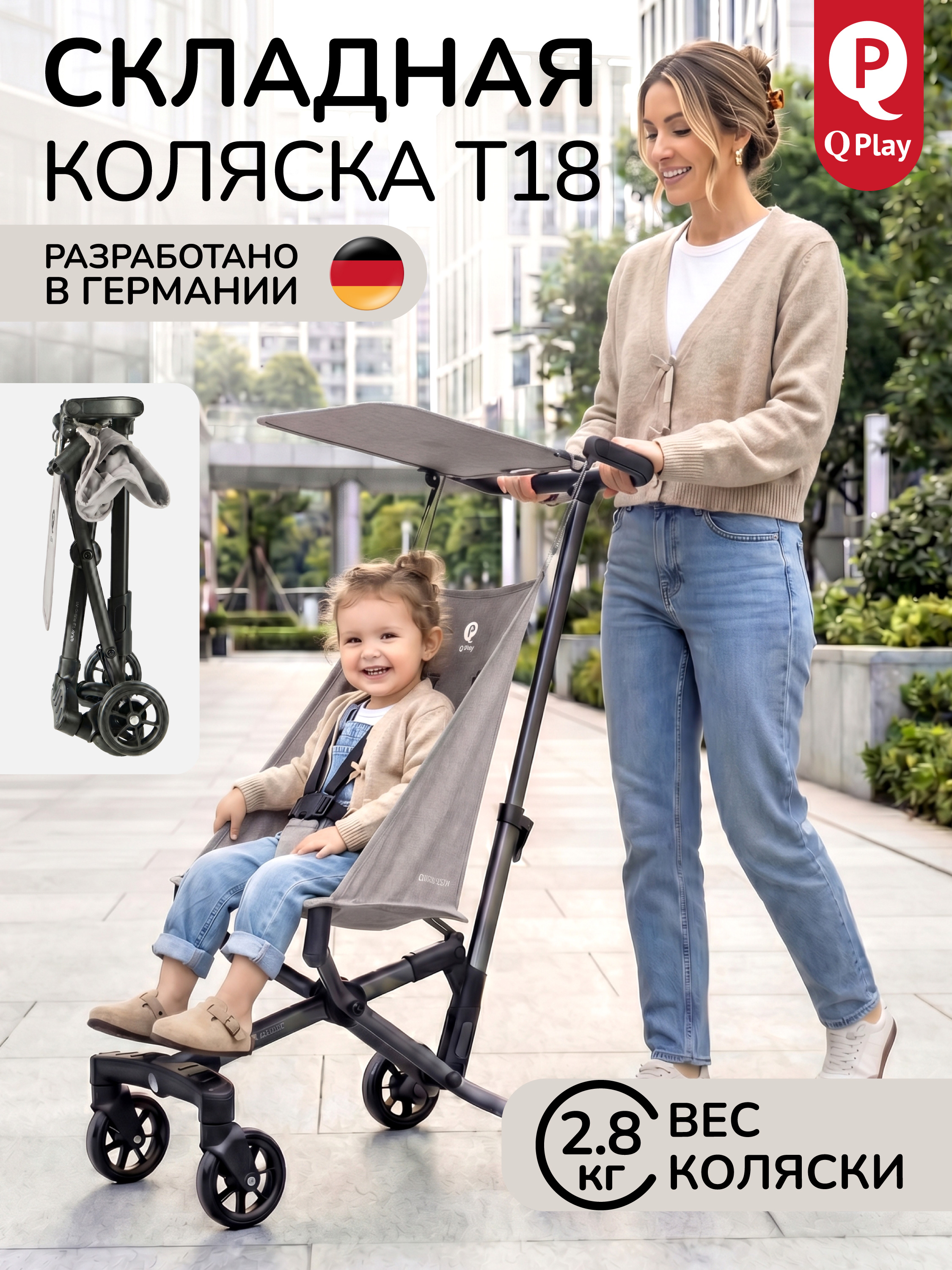 Коляска прогулочная QPLAY Т18 серый - фото 1