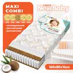 Матрас Boom Baby 160х80