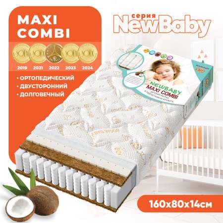 Матрас Boom Baby 160х80