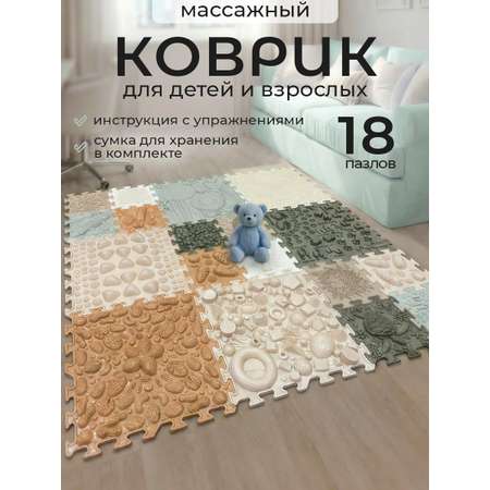 Коврик-пазл Dr.Ortman 18 модулей 26 x 226 см 18 шт.