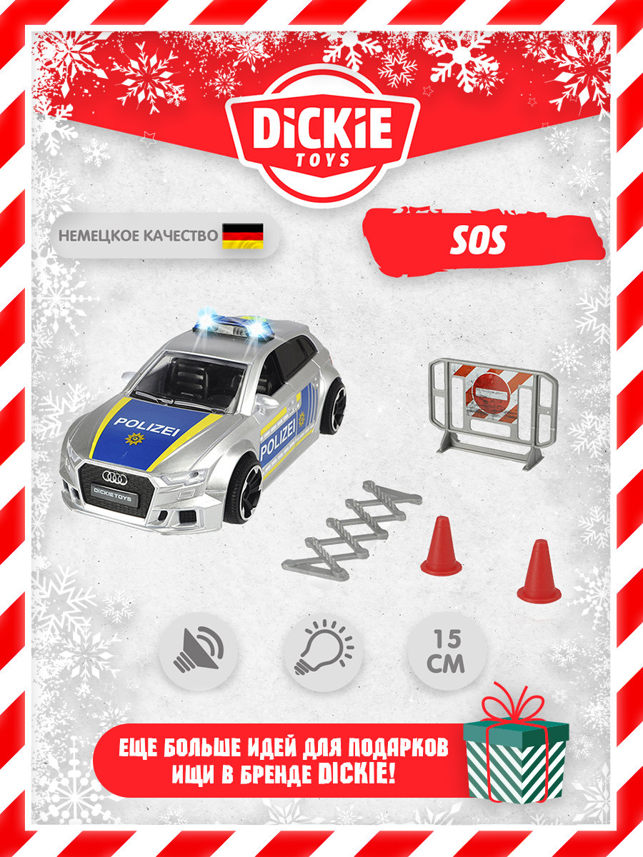 Полицейская машина Dickie Audi 3713011SIR - фото 8
