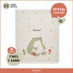 Тетрадь Be Smart 48 лист. (Химия)