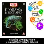 Настольная игра Лас Играс Квест