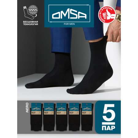 Носки 5 пар Omsa