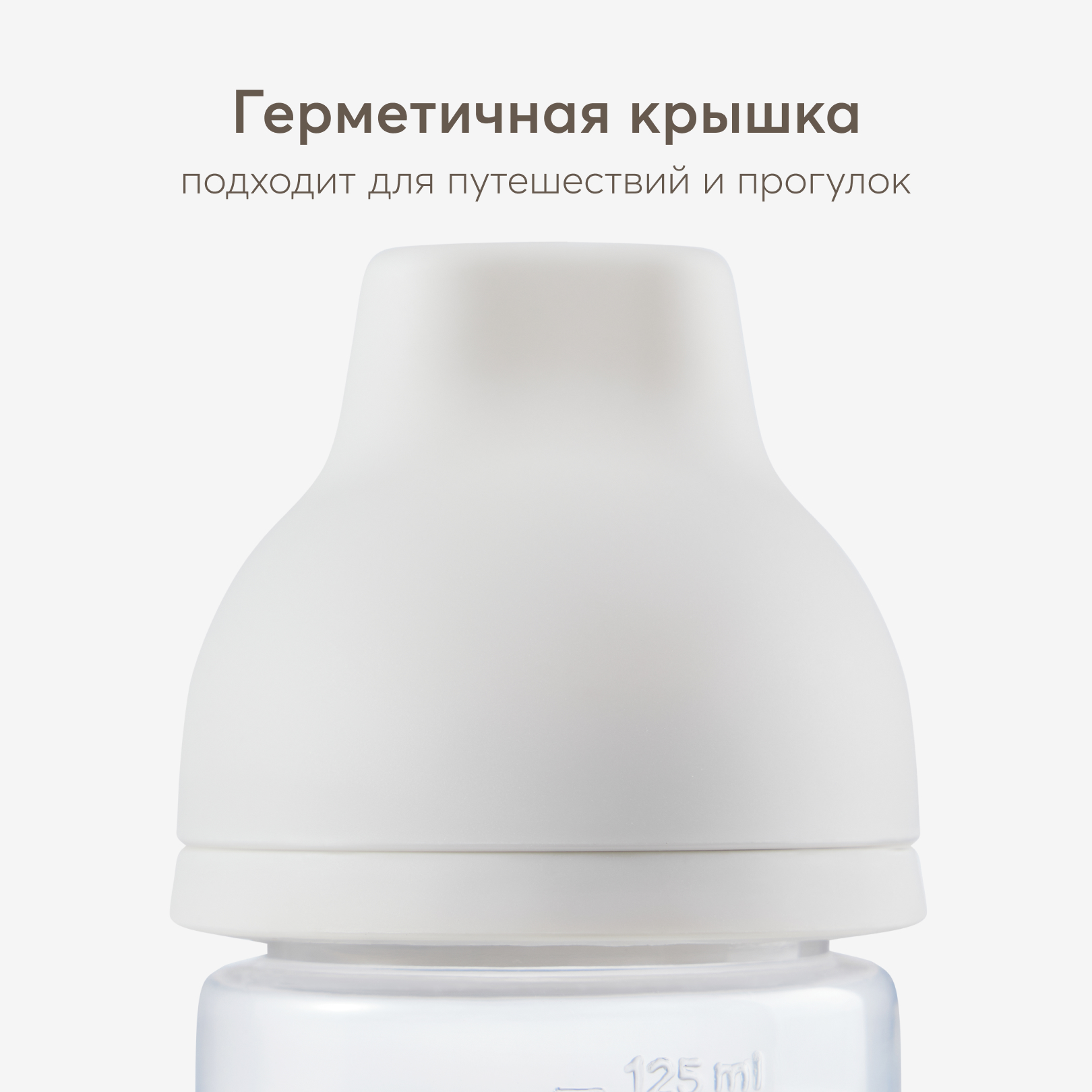 Бутылочка Happy Baby 125 мл - фото 2