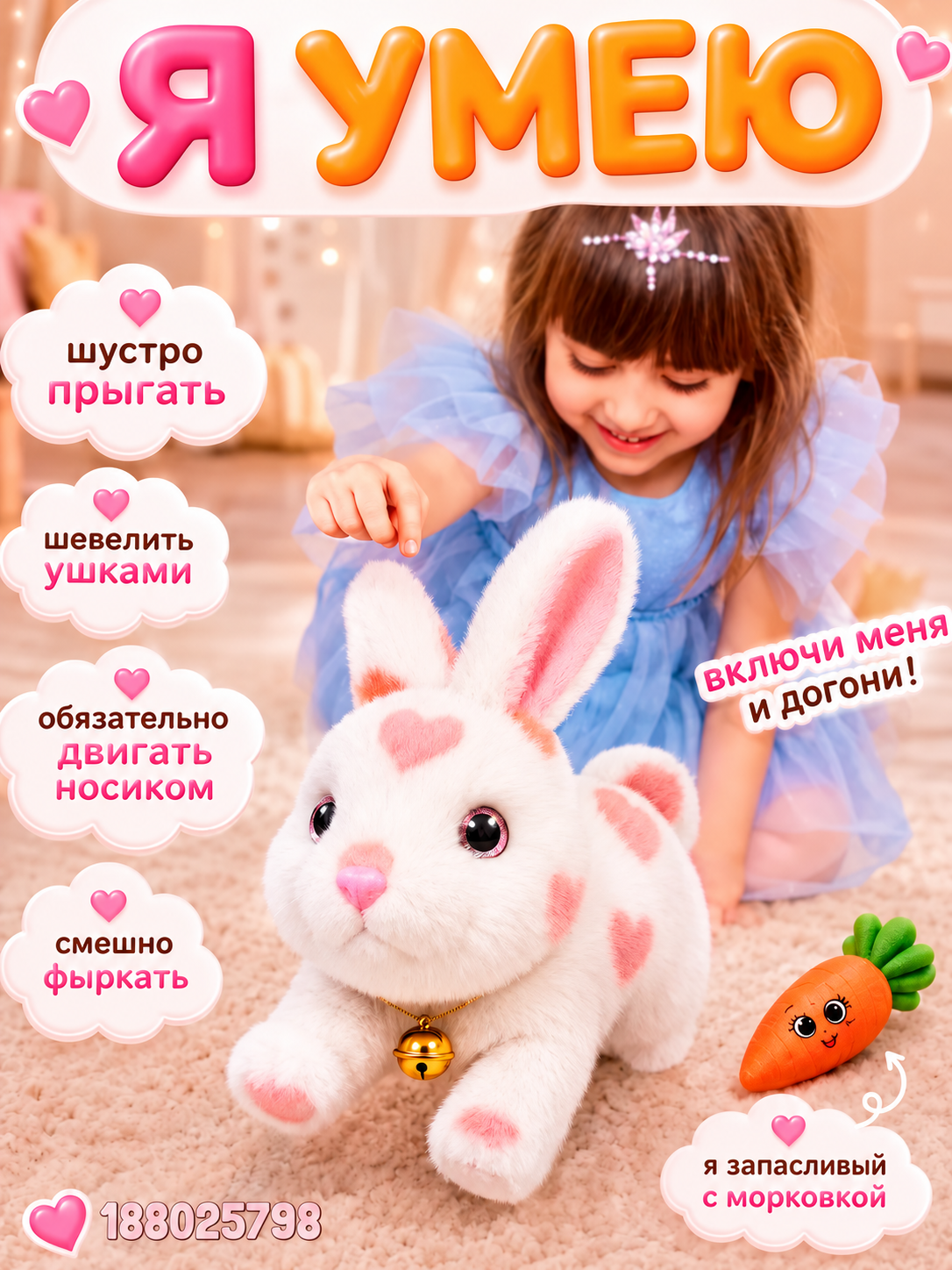 Мягкая игрушка FAVORITSTAR DESIGN Зайчик - фото 2
