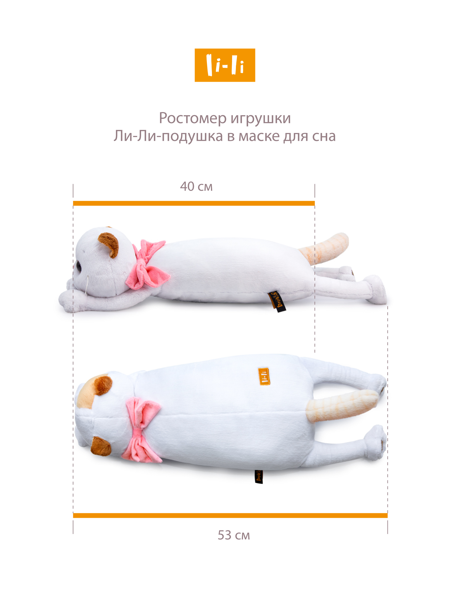 Мягкая игрушка BUDI BASA Ли-Ли подушка с бантом - фото 6