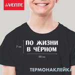 Набор для творчества deVENTE термоаппликация