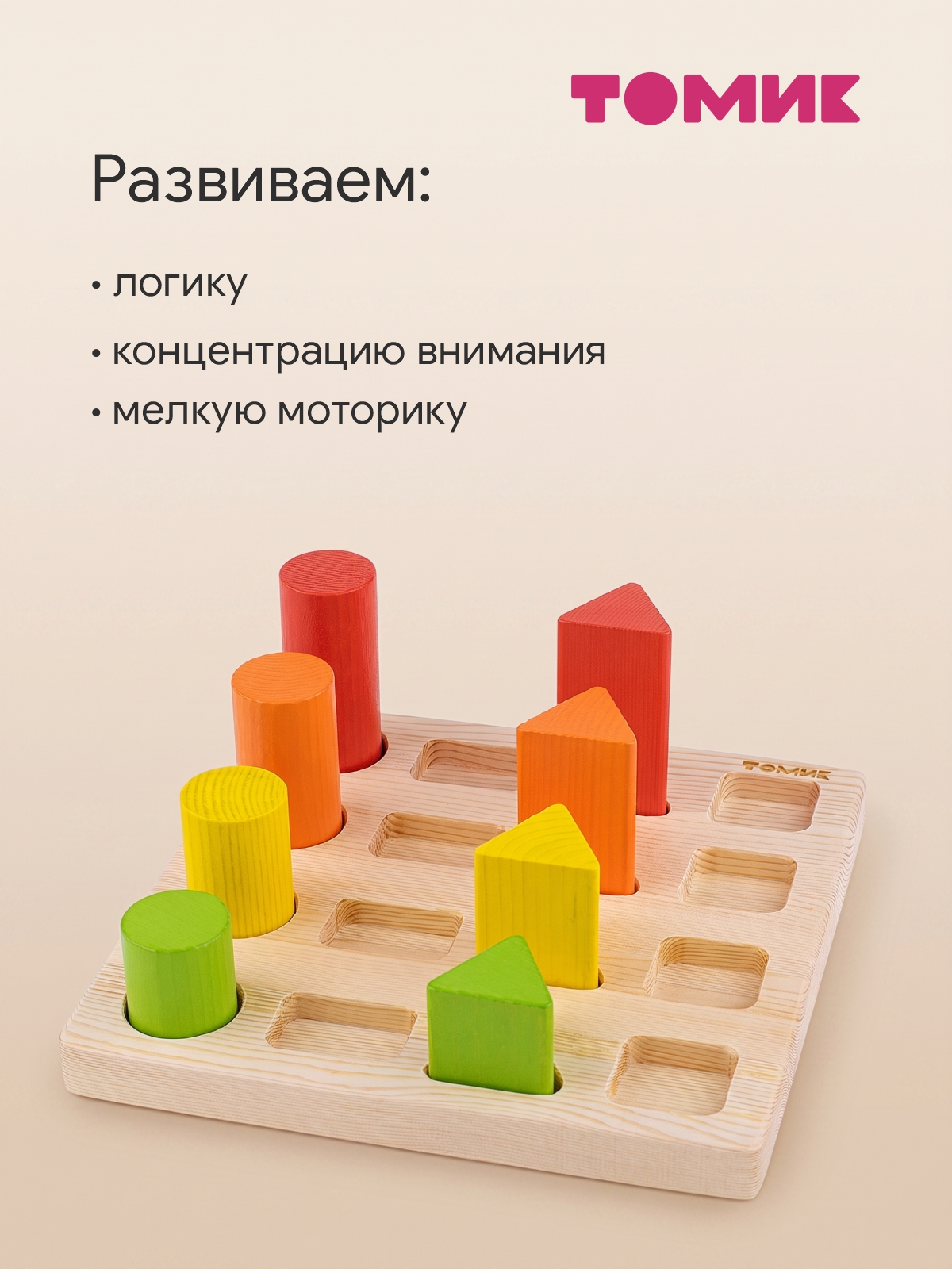 Игрушка Томик сортер вкладыш Геометрия для малыша - фото 8