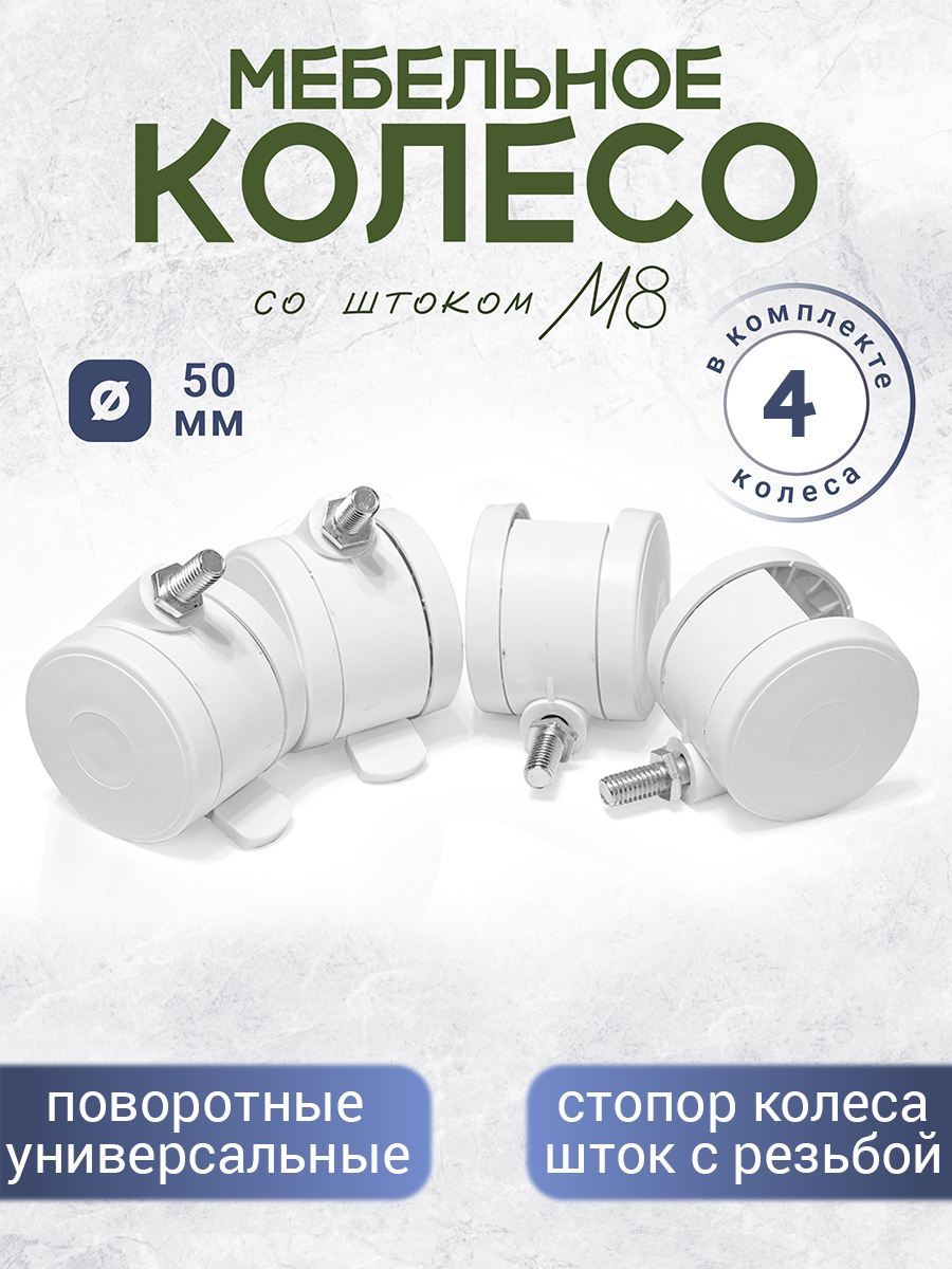 Колесо БОНЯМ для детской кроватки - фото 1