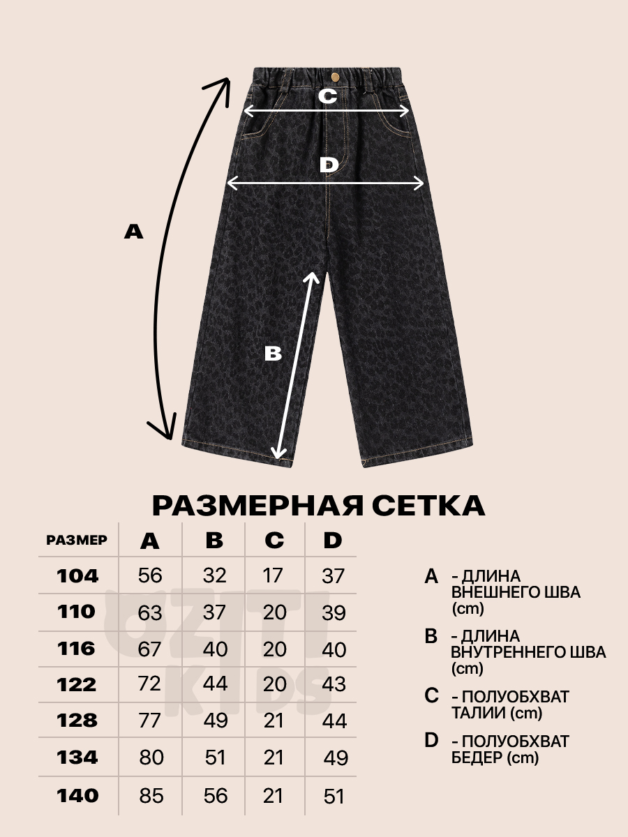 Джинсы OZITI KIDS ok010263 - фото 6