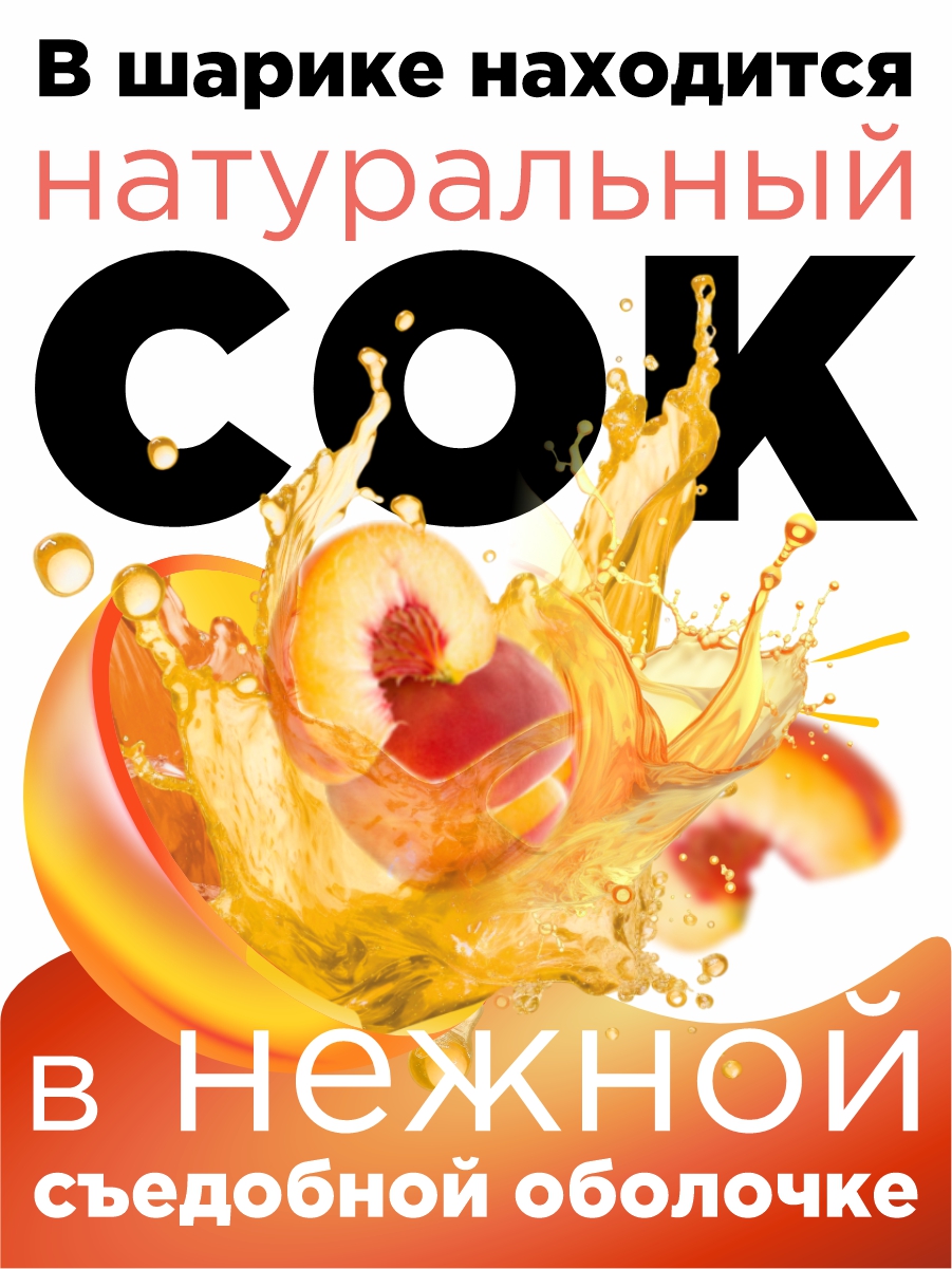 Джус боллы для бабл ти Guten Morgen шарики фруктовые со вкусом персика - фото 2