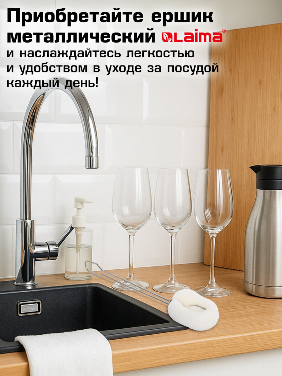 Набор для мытья посуды Лайма ершик металлический кухонный и 2 губки-мочалки - фото 6