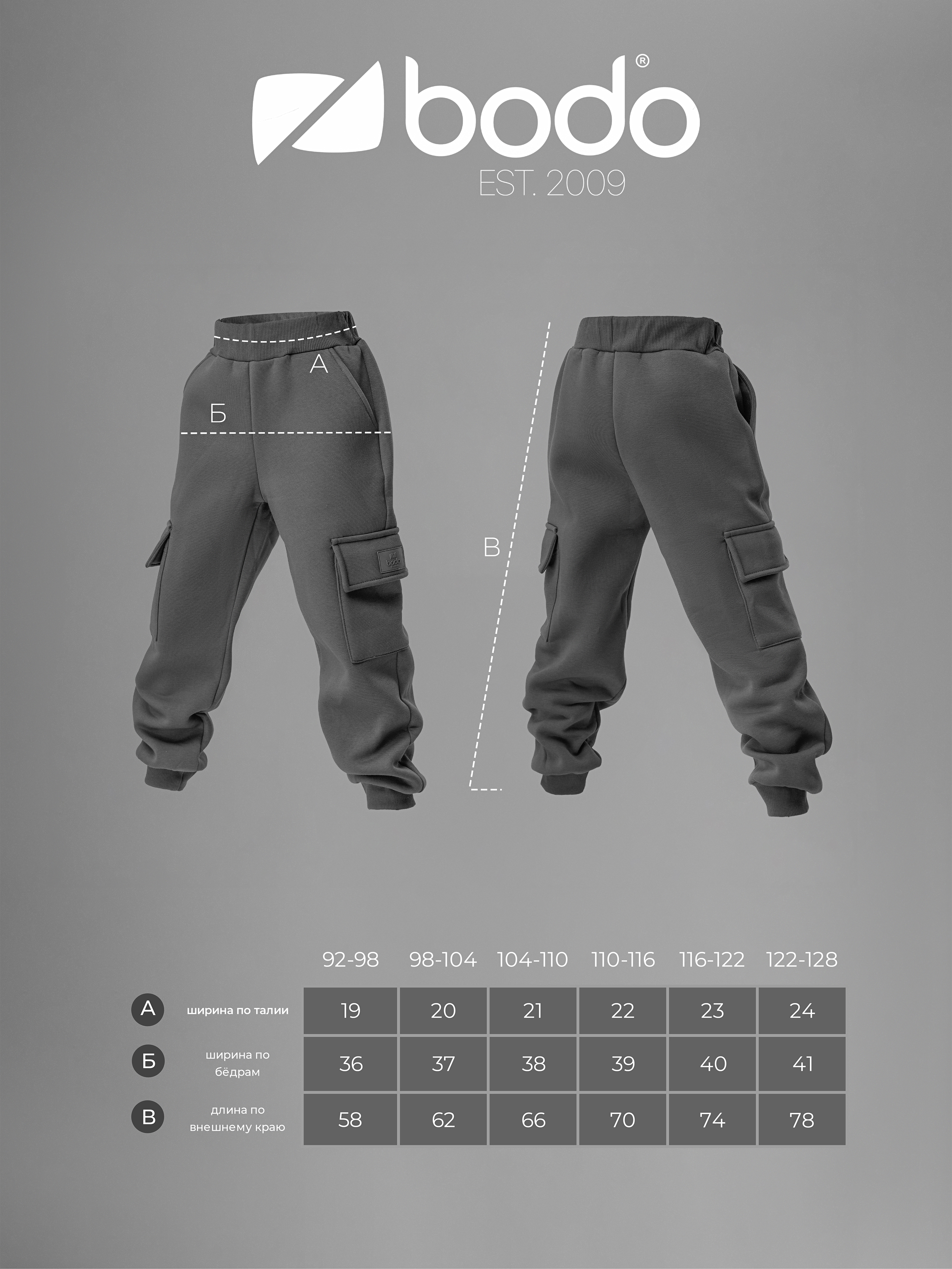 Брюки спортивные Bodo 6-471МU_светло-серый - фото 2