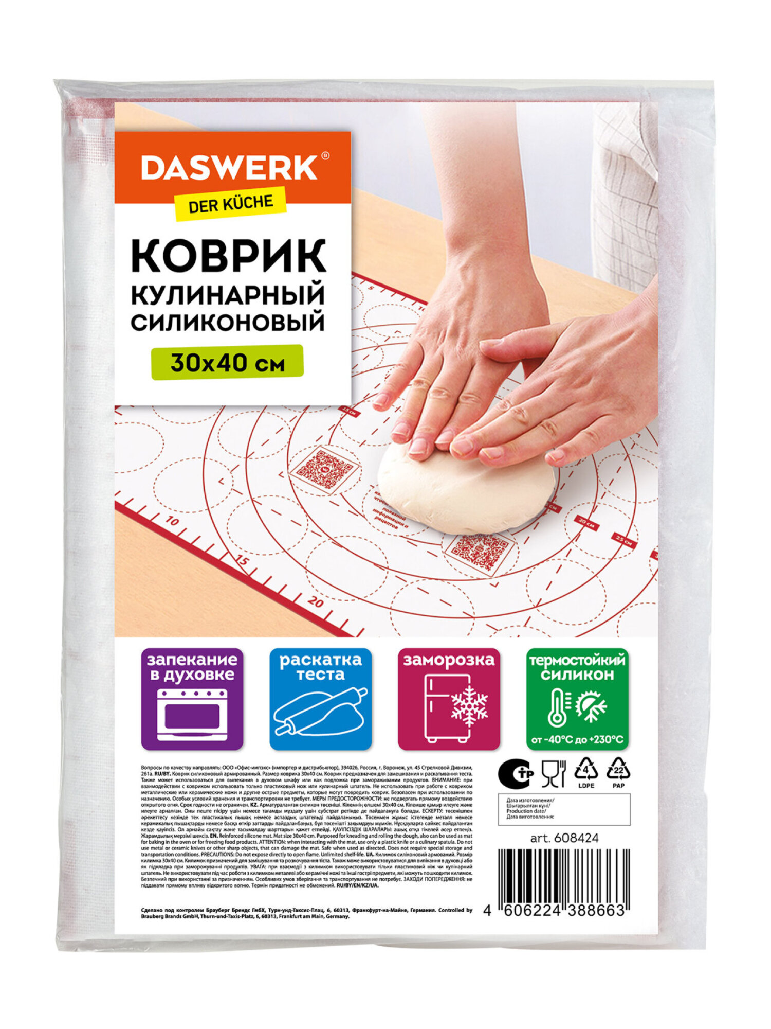 Коврик силиконовый DASWERK антипригарный для выпечки теста и духовки 30х40 см - фото 13