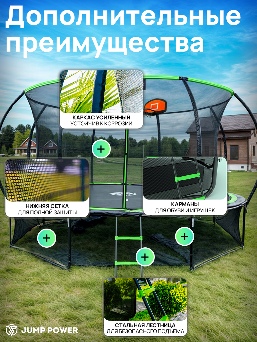 Батут Jump Power Pro Inside Basket Green - фото 16