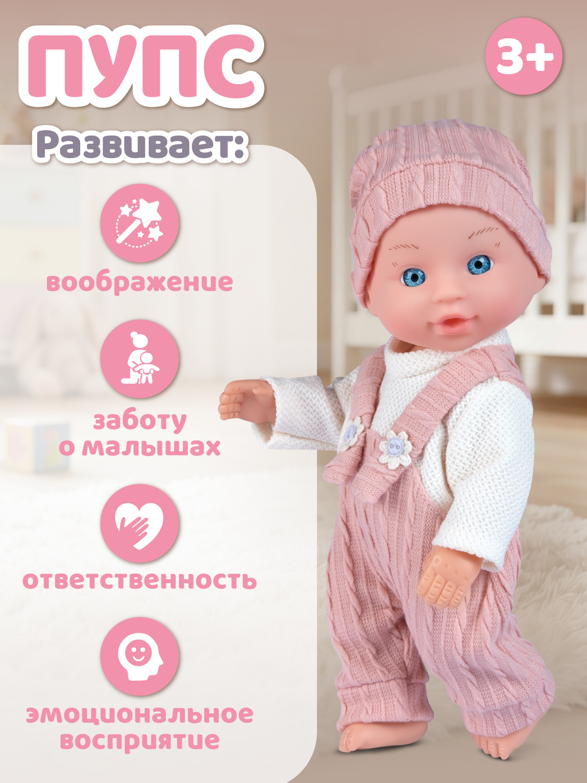 Кукла пупс AMORE BELLO Розовый комбинезон высота 28 см JB0214384 - фото 4
