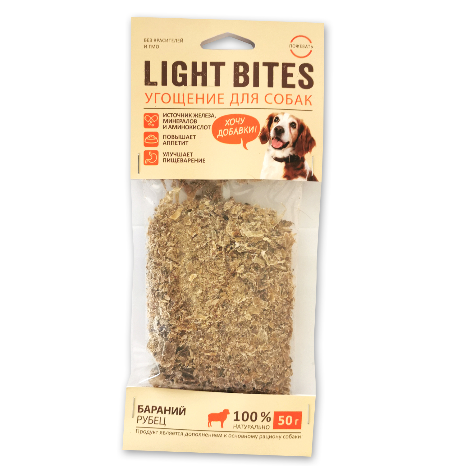 Лакомство для собак LIGHT BITES Бараний рубец молотый 50г LB0023 - фото 1