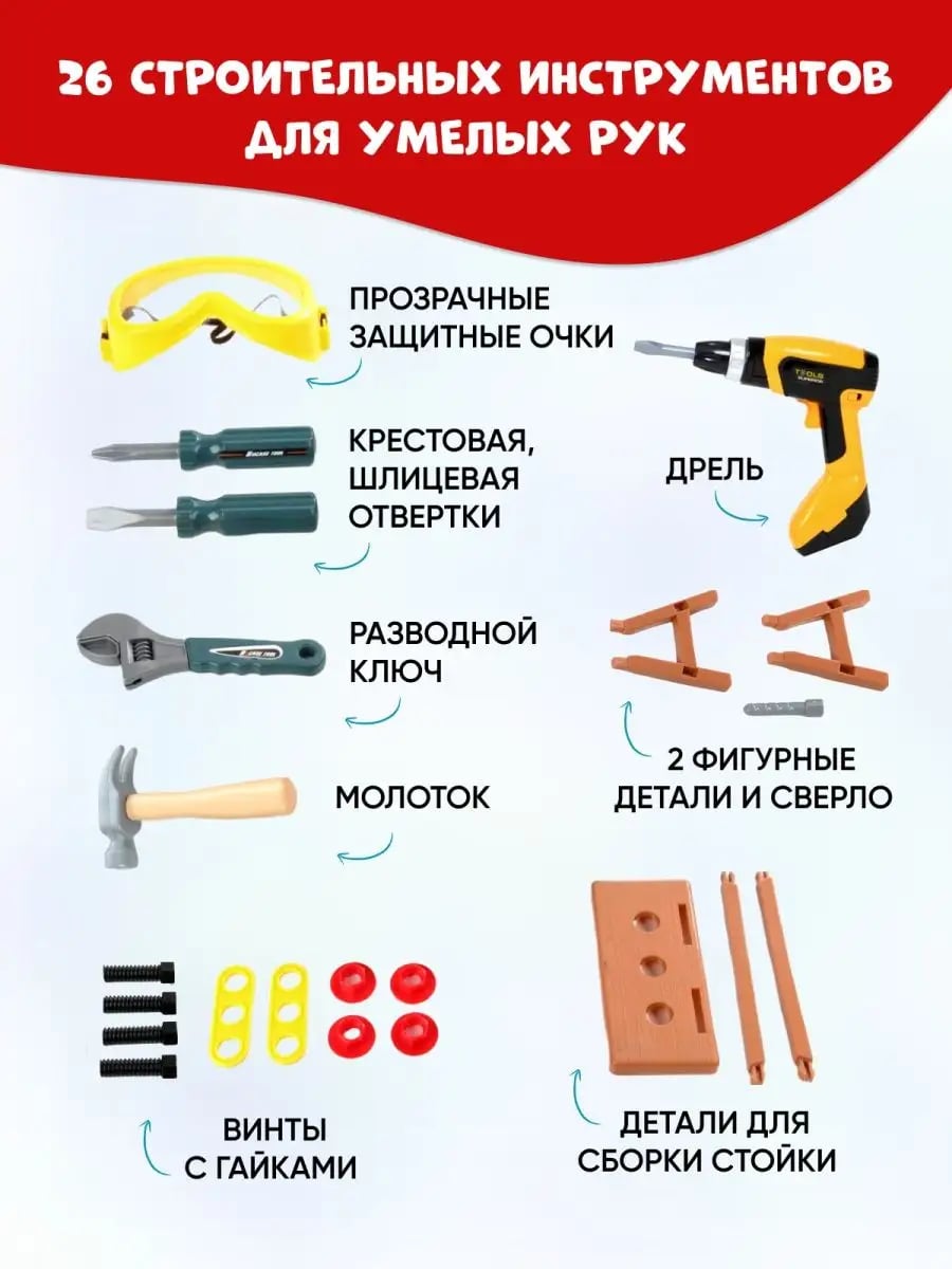Игрушка TrendToys Мастер (инструменты, дрель, шуруповерт) - фото 2