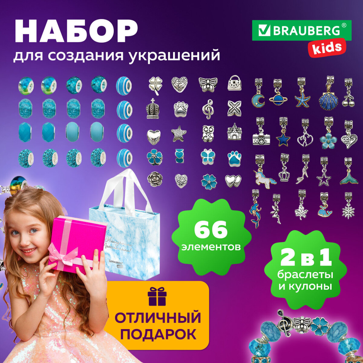 Набор для творчества Brauberg сборка - фото 1