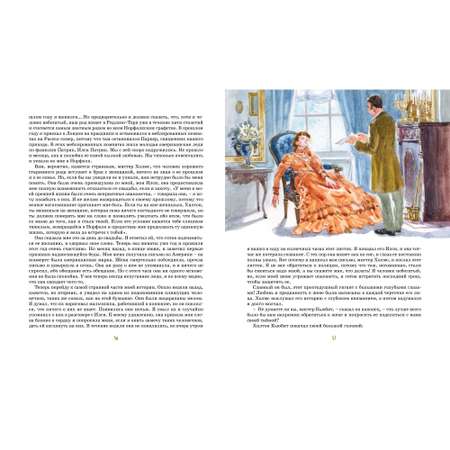 Книга МАХАОН Приключения Шерлока Холмса Дойл А.К.